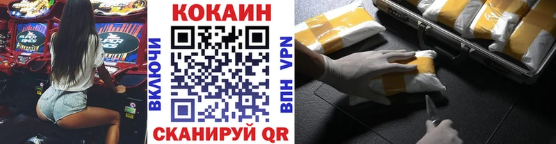 КОКАИН Fish Scale  Купить где  Монино 