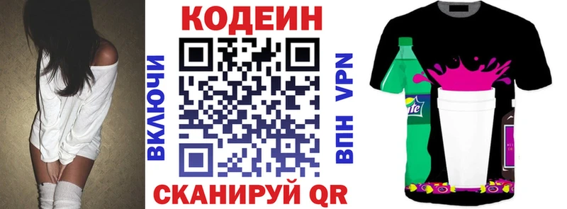 Кодеиновый сироп Lean Purple Drank  Купить  Монино 