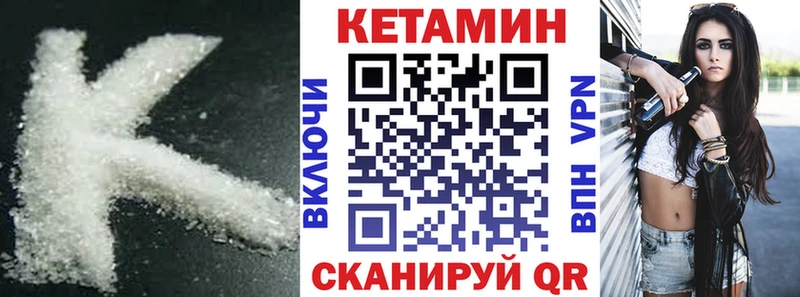 Кетамин VHQ  Купить где  Монино 
