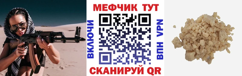 Купить закладки  Монино  Меф мука 