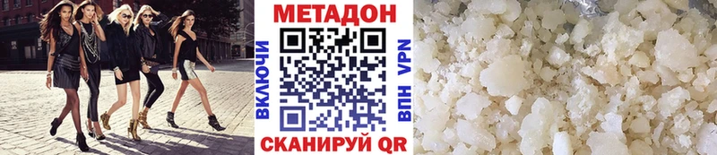 Купить  Монино  МЕТАДОН VHQ 